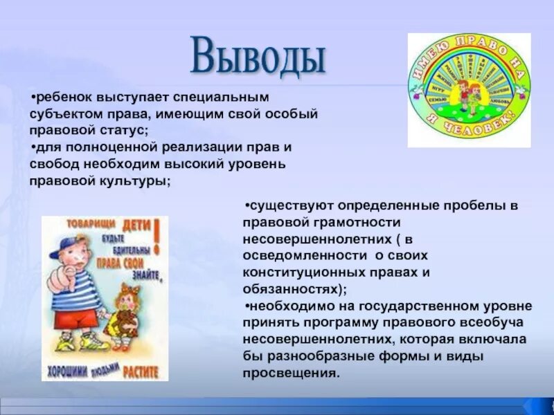 Сообщение о праве