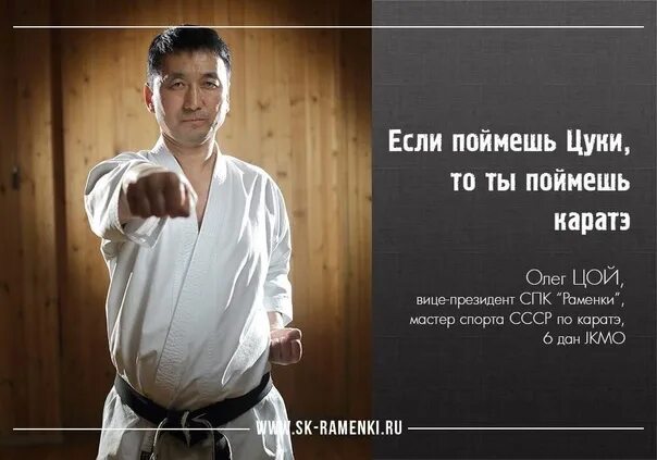 Цой каратэ. Цой каратэ. Априкян каратэ 1989. Цой олег алексеевич. Олег цой каратэ.