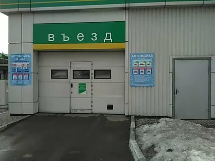 Автомойка 1