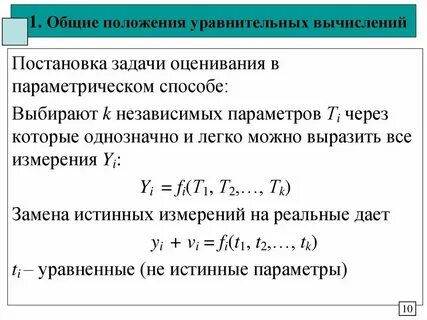 Уравнительная система оплаты