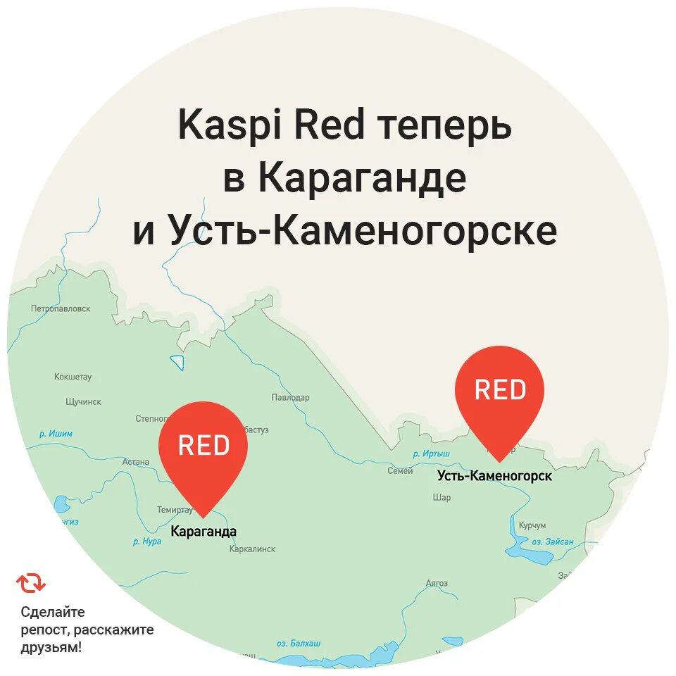 Каспи информация. Каспи. каспи казахстан. каспи ред. kaspi петропавловск.