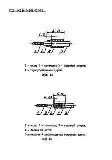 Ост 16