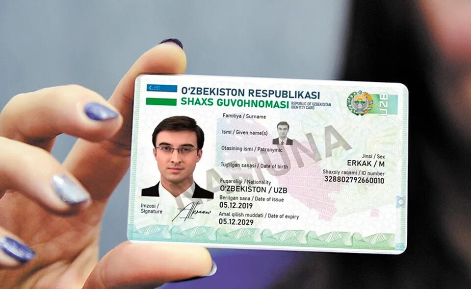 ID карта Узбекистан.
