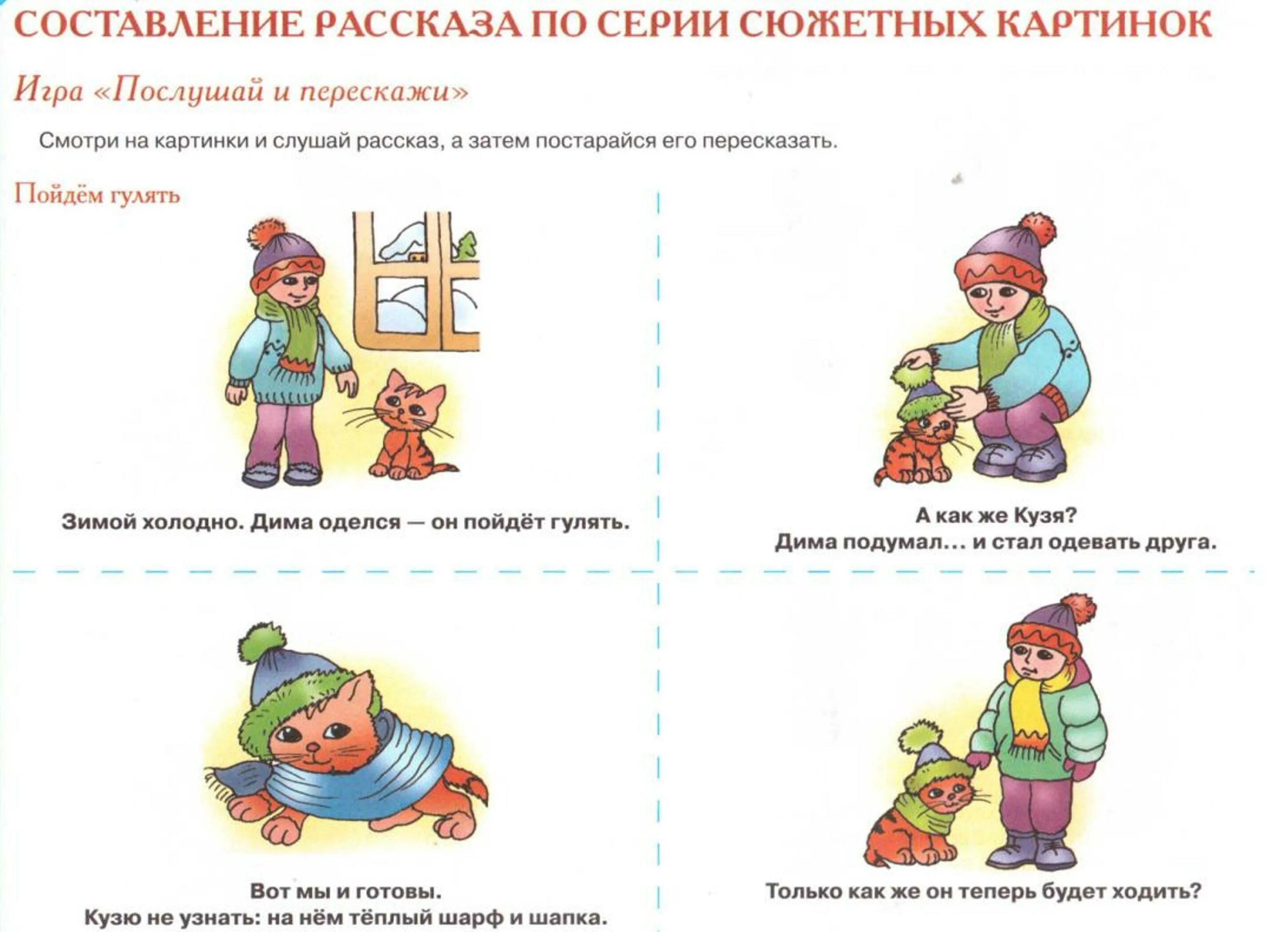 5 года. развитие речи. логопедические задания для детей с зпр. темы для развития речи. задания по развитию речи 5 лет.