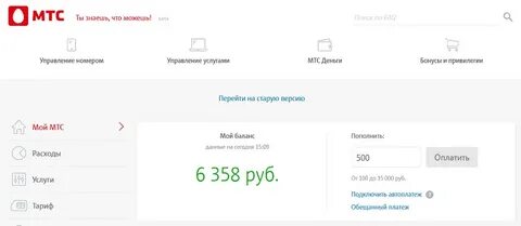 Мтс арестовал счет