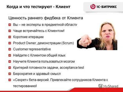Клиенты тестирования