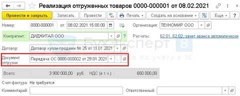 Ндс по отгруженной продукции