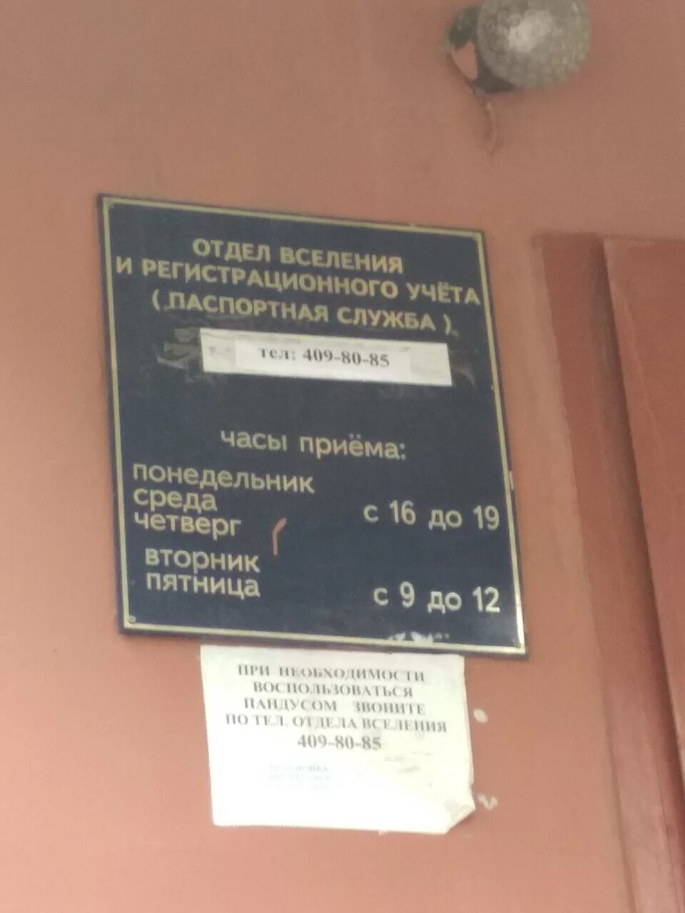 Фото: Паспортный стол, паспортные и миграционные службы, просп. Королёва, 44, ко
