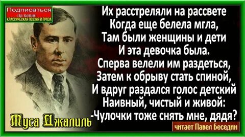 Сперва велели всем раздается стих