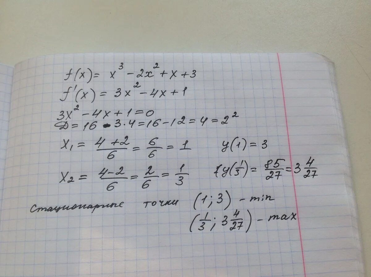 Для функции f x x2 3. FX=x2-3x. FX 2x+3/3x-2. Найти стационарные точки функции f x 2x3-3x2+2. Найдите стационарные точки функции f x x3-x2-x+2.