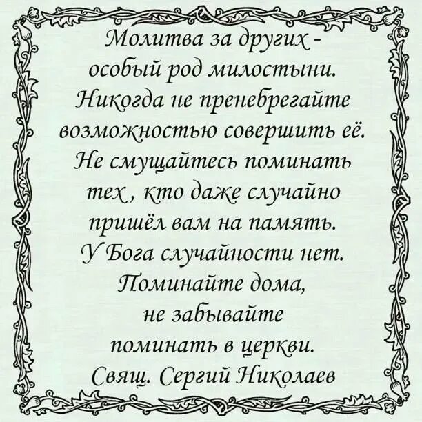 молитва за человека. читать молитвы о близких. молитва пантелеймона целителя на выздоровление болящего. молитва о здравии близкого человека. молюсь о здоровье.