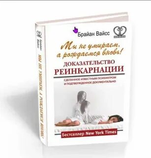 Реинкарнация доказательства