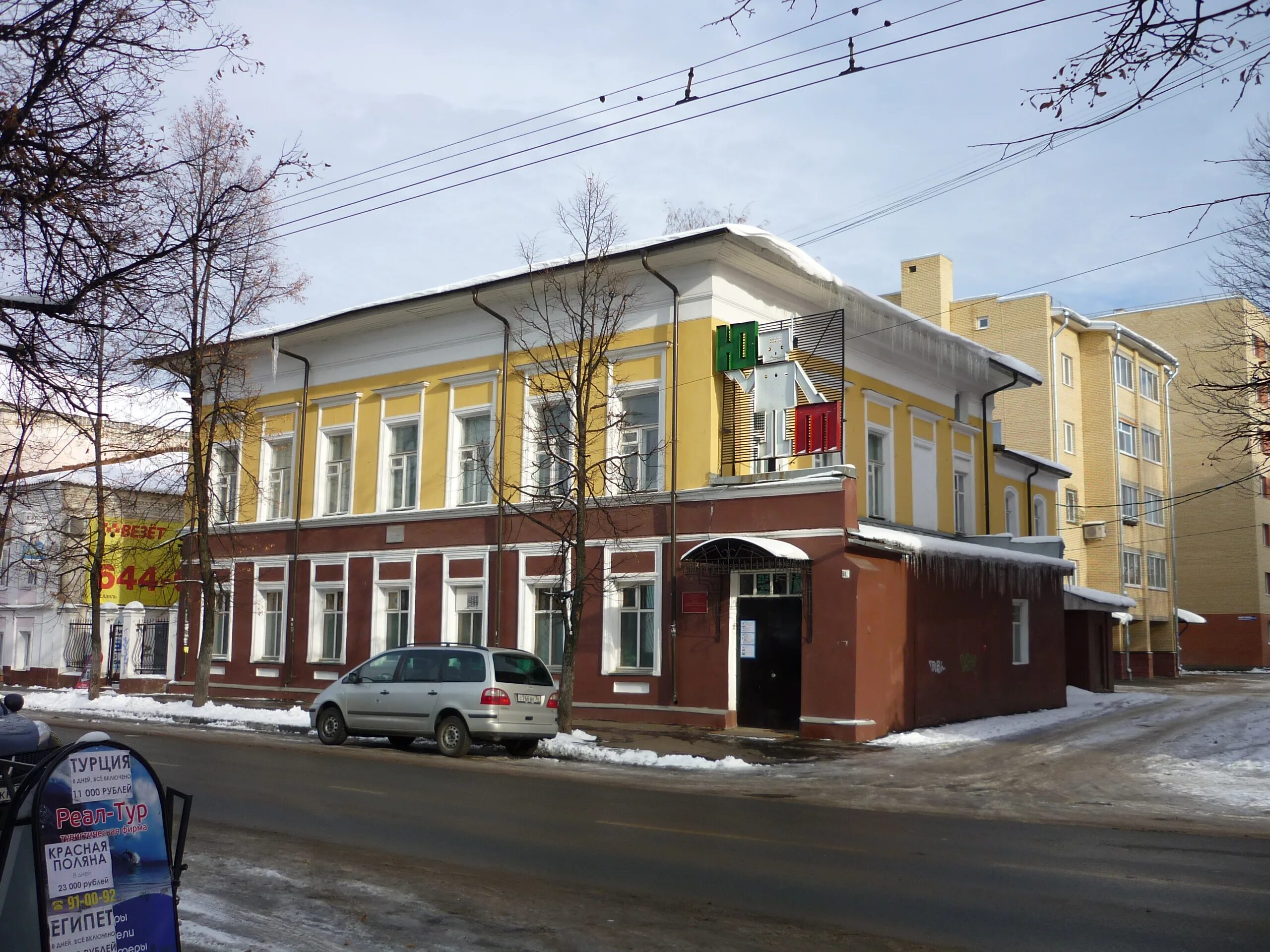 Ярославль республиканская улица 68 андерсон. Республиканская 51 в ярославль. Республиканская 80 ярославль. Салтыкова-щедрина 42 ярославль ярэнерго. Республиканская улица ярославль.