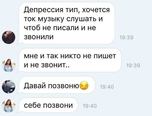 Как отшить девушку по переписке. Красиво отшить. отшила парня. как красиво отшить парня. как отшить мальчика.