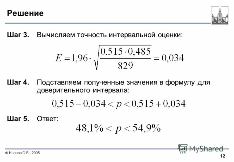 Границы доверительного интервала средней арифметической. Шаг вычислений. Темп роста рынка формула. Шаг вычислений. Оценка погрешности метода простой итерации.