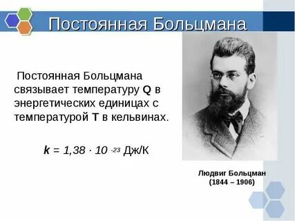 Постоянная кельвина равна
