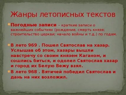 Погодная запись жанр литературы
