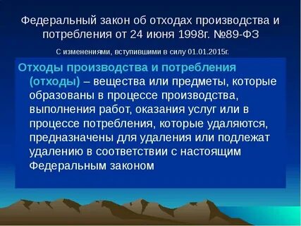 И потребления а также устанавливает
