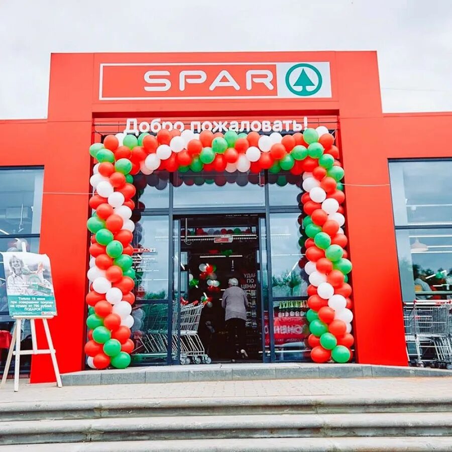 Спар сайт. Входная группа в магазин Спар. Спар Сергач. Spar магазин входная группа. Магазин продуктов Спар входная группа.