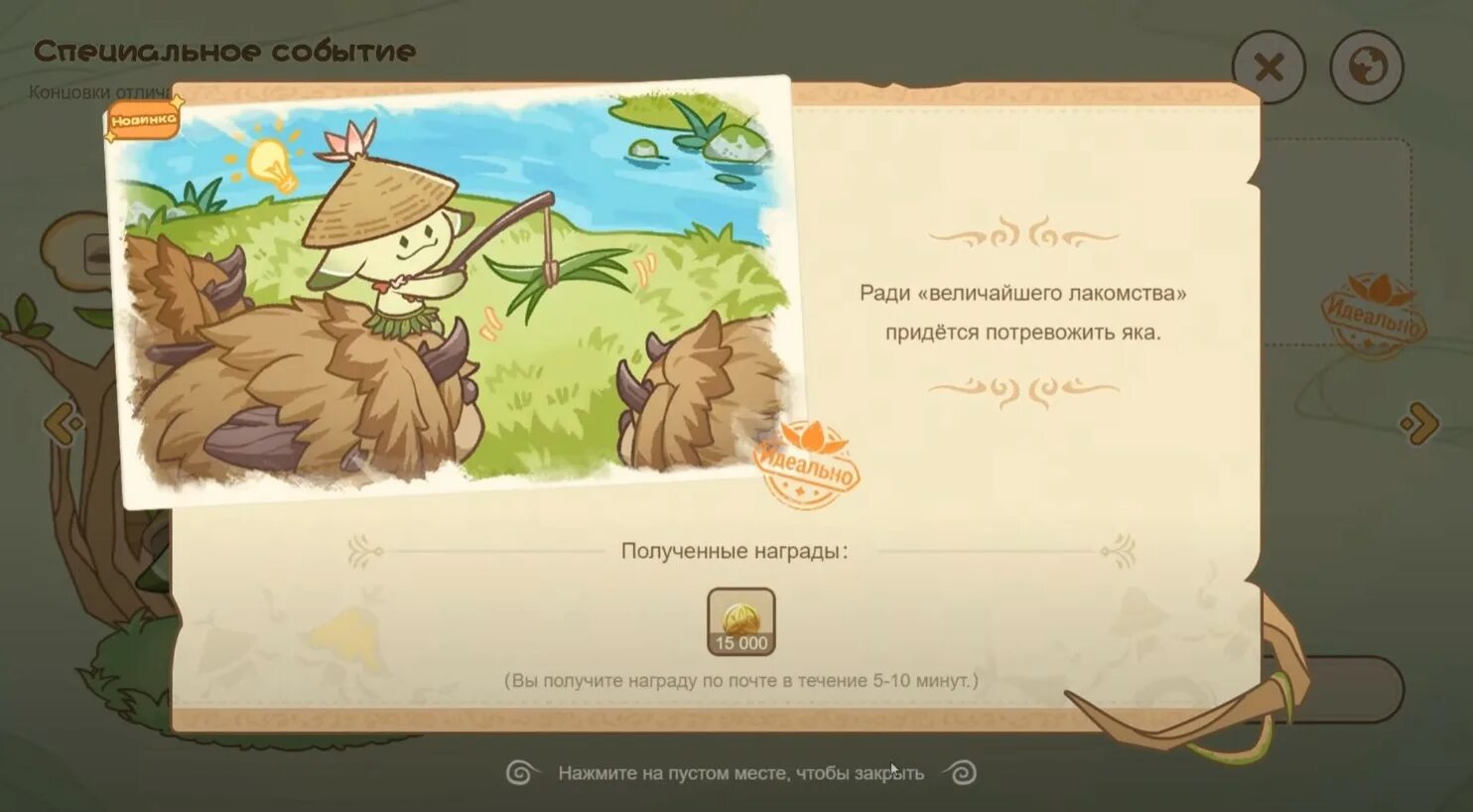 Как получить аранаров