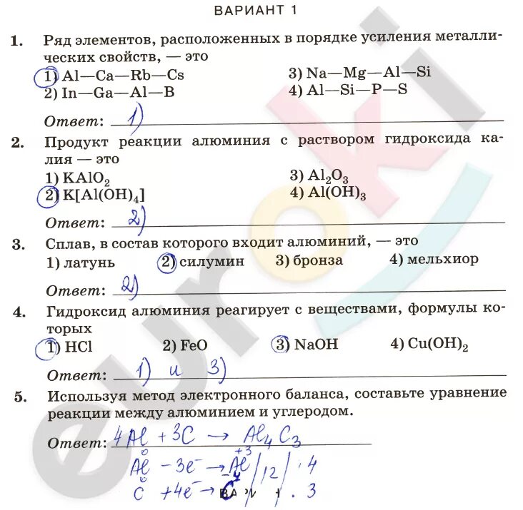 Итоговая контрольная работа 9 класс габриелян. Контрольная по химии 9 класс. Проверочные работы химии 9. Самостоятельная по химии 9 класс. Контрольная по химии за 9 класс.