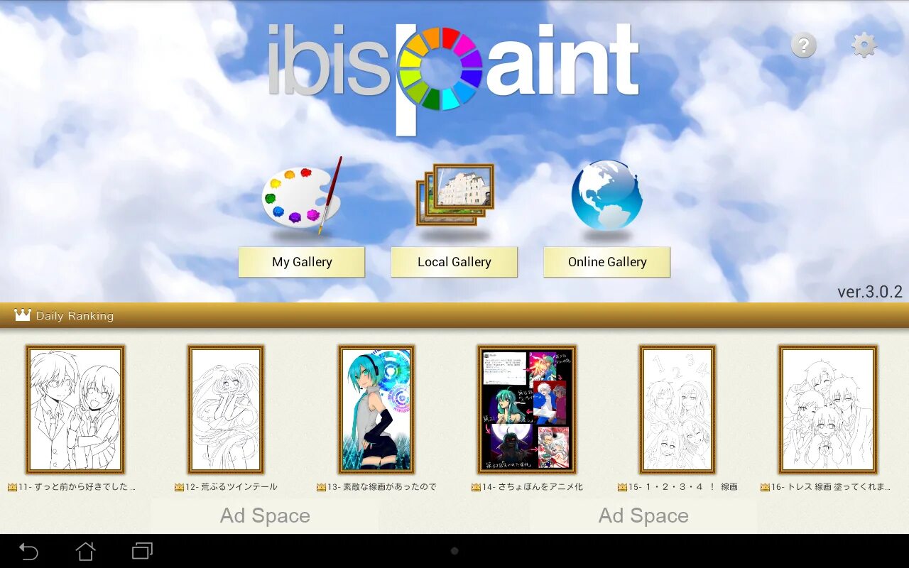 Ibis paint x premium. Ибис прога для рисования. Онлайн галерея для IBISPAINT X. Ibis Paint дисплей проги. Ibis Paint кисти для ПК.