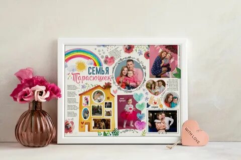 Семейный постер