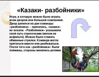 Описание разбойника