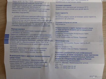 Лазолван срок после вскрытия