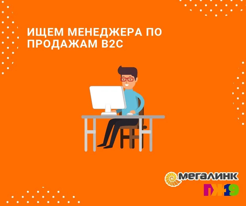 Ищем менеджера. Ищем менеджера по продажам. Мы ищем менеджера по продажам. Поиск менеджера по продажам. Ищу сбыт