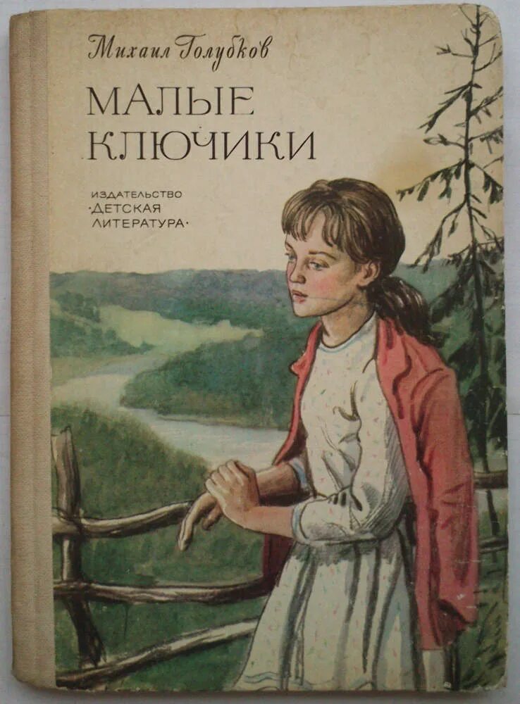 Приключения отечественных писателей 5 класс. Художник книги Пчелко. Необычайные приключения Робинзона Кукурузо книга. Робинзон Кукурузо. Приключения Робинзона Кукурузо Нестайко книга.