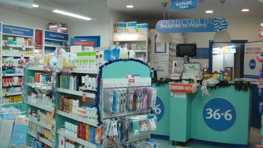 Аптечные товары. Аптека поиск дешевых. Ассортимент аптеки лекарства. Аптека поиск дешевых. Аптека поиск дешевых.