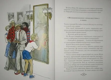 Рассказы волька