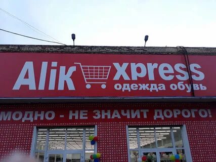 Магазин зиповская 5