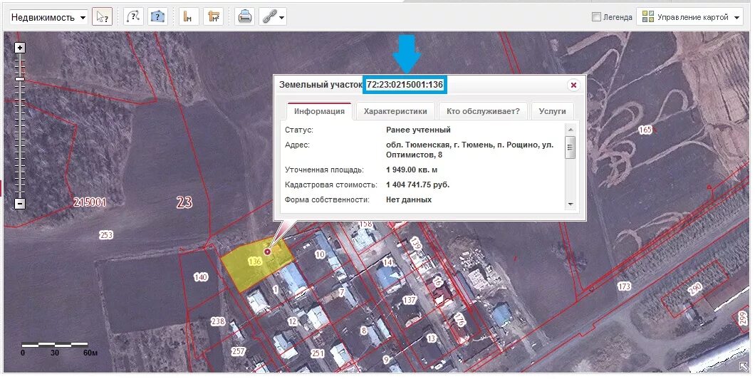 Земельный администрация номер телефона. Как арендовать земельный участок у администрации. Как взять землю в аренду у администрации. Как взять землю в аренду у администрации города. Взять в аренду землю у администрации города.