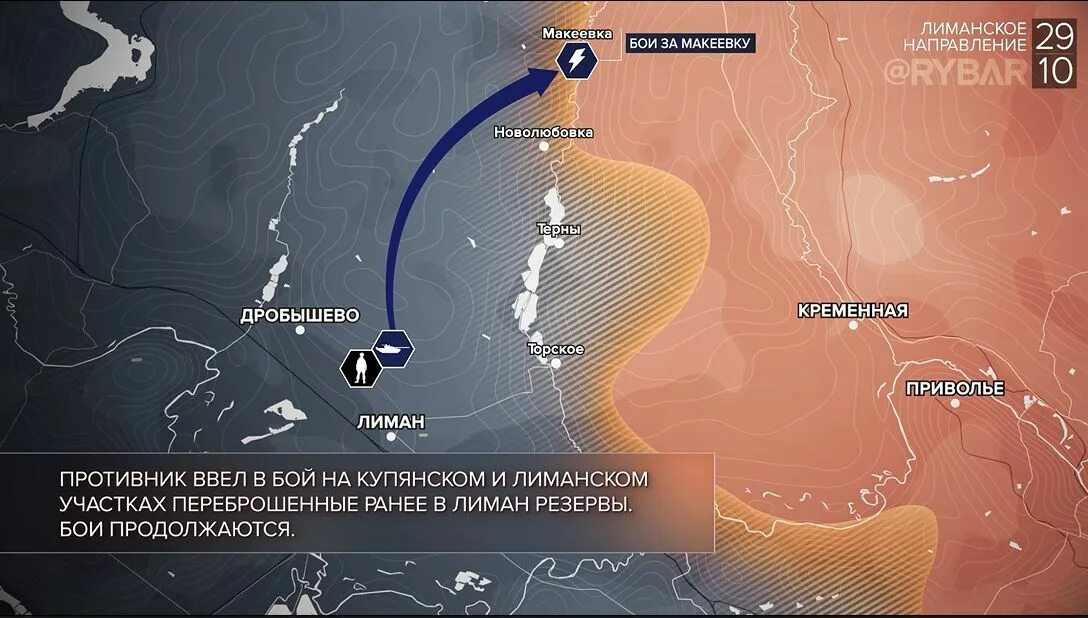 Карта на 31 10. Военная операция. Рыбарь карта боевых действий. Карта продвижения российских войск. Линия атаки.