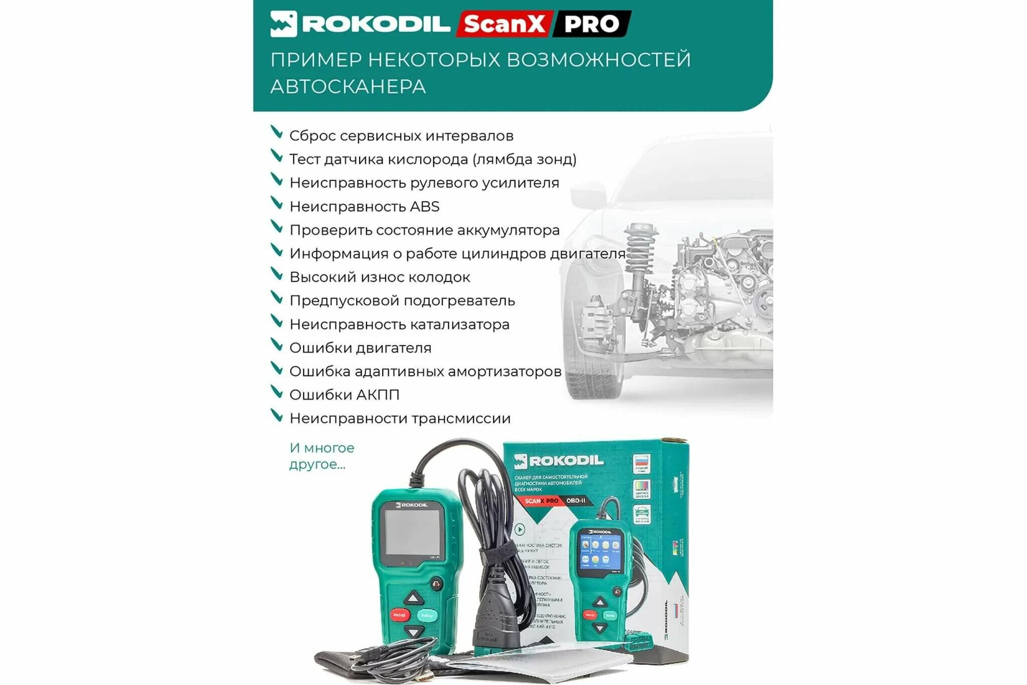 Автосканер rokodil scanx. Автосканер rokodil scanx 1. Автосканер krokodil scanx. Rokodil scan x отзывы. Автосканер rokodil scanx 1.