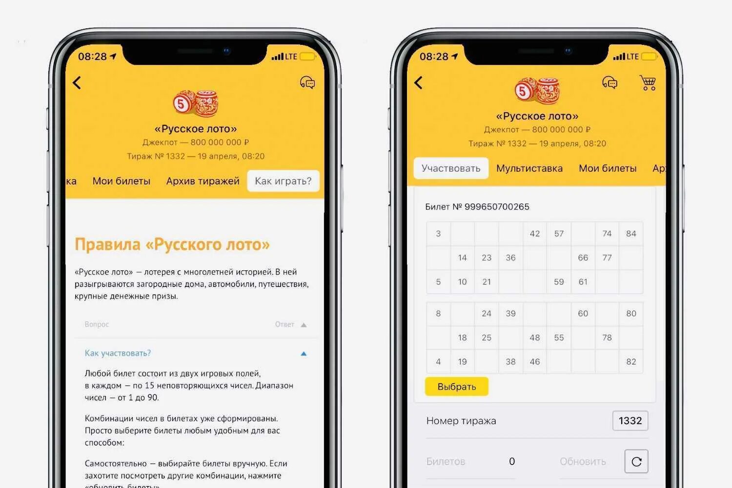 Приложение лото отзывы. Лото приложение. столото игра. лотерея приложение. приложение русское лото.