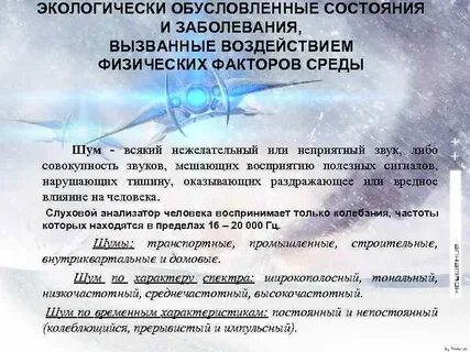 Вызваны воздействием окружающей среды