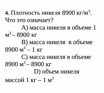 Плотность металла в кг м3