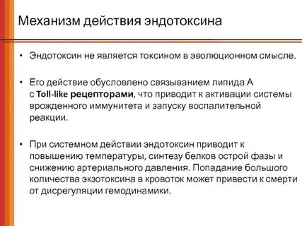 Системное воздействие