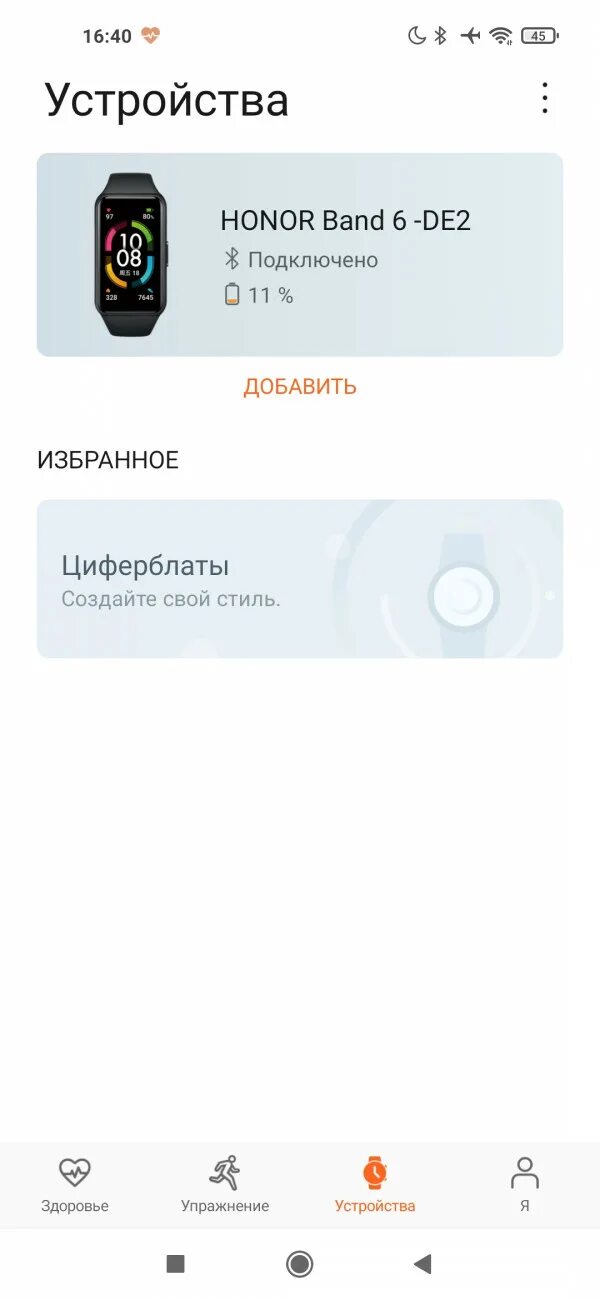 Honor band 6 установи. Honor Band 6 циферблаты. Honor Band 6 обзор. Приложение для Honor Band 6. Honor Band 6 функции.