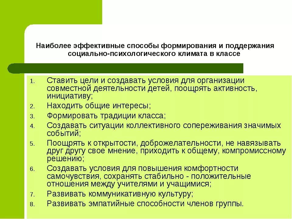 Способ формирования группы