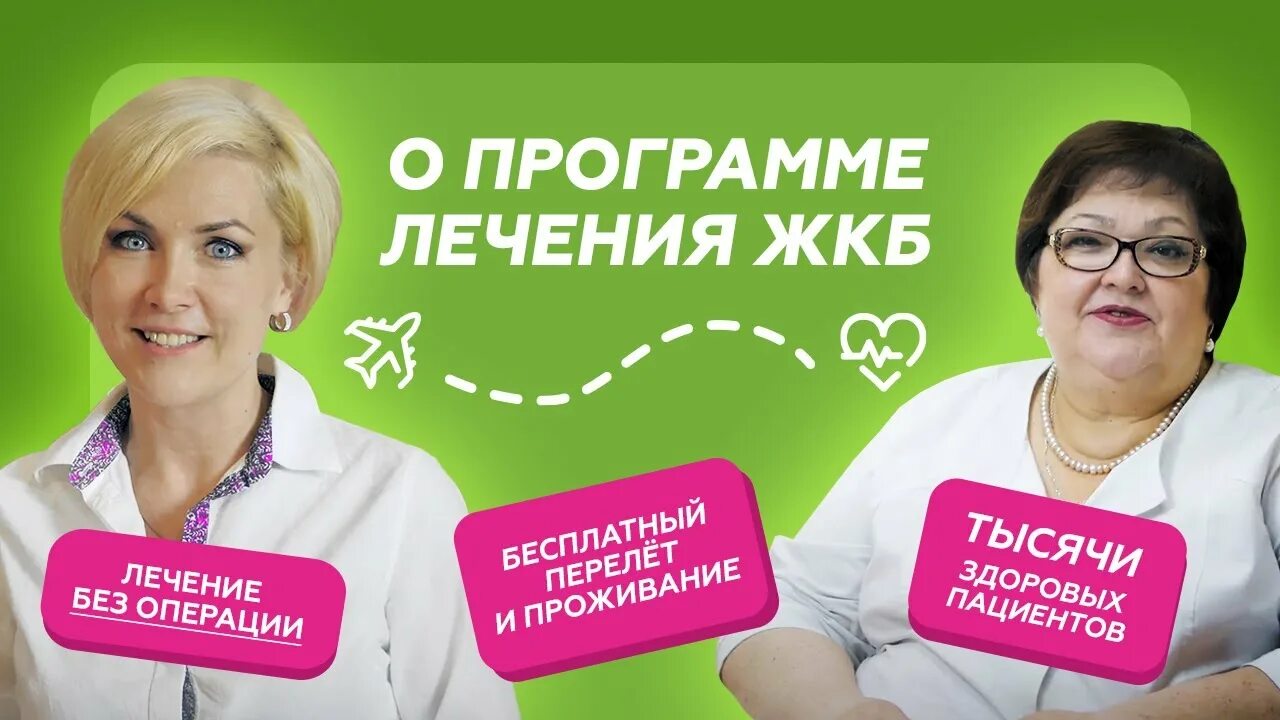 Программы лечения в клинике. Программы лечения в клинике