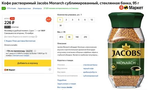 Рейтинг кофе