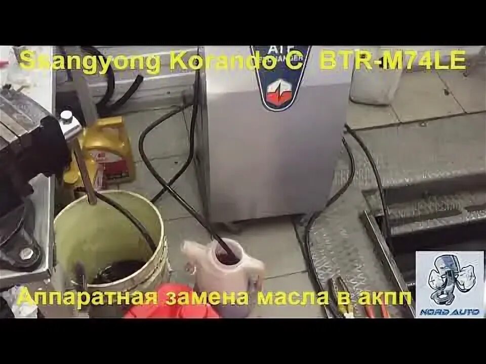 Санг енг актион уровень масла. Санг енг актион уровень масла
