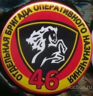 Бригады вв