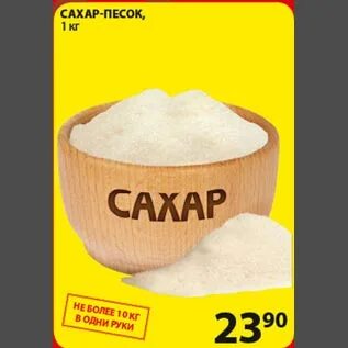 Магазин сахарный песок