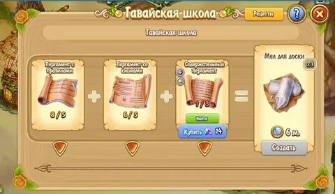 Ингредиенты тотемов