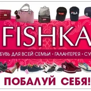 Фишка киров